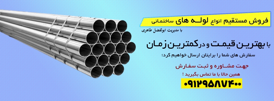 انواع لوله های ساختمانی